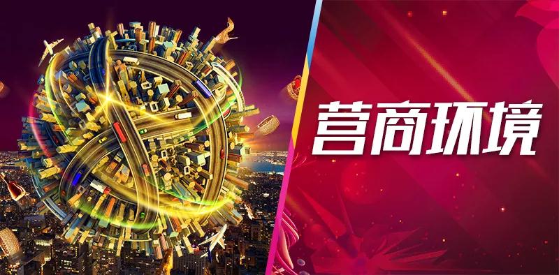 做強內需市場,助力高質量發(fā)展,關鍵靠改革。